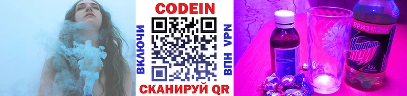 Codein напиток Lean (лин)  даркнет сайт  Сусуман 