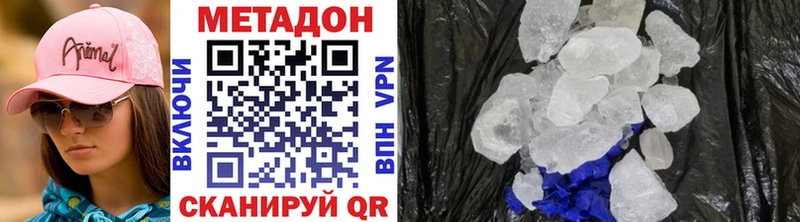 МЕТАДОН мёд  наркотики  Сусуман 